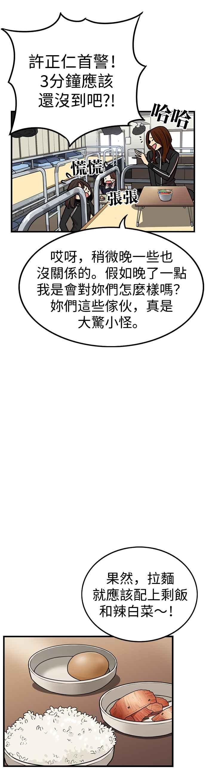 妹力大头兵 - 第308话 - 第15张图