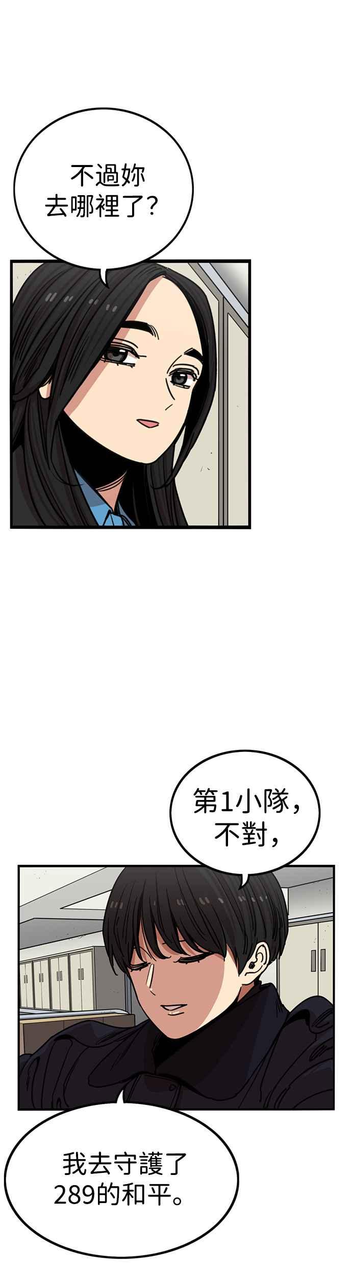 妹力大头兵 - 第308话 - 第11张图