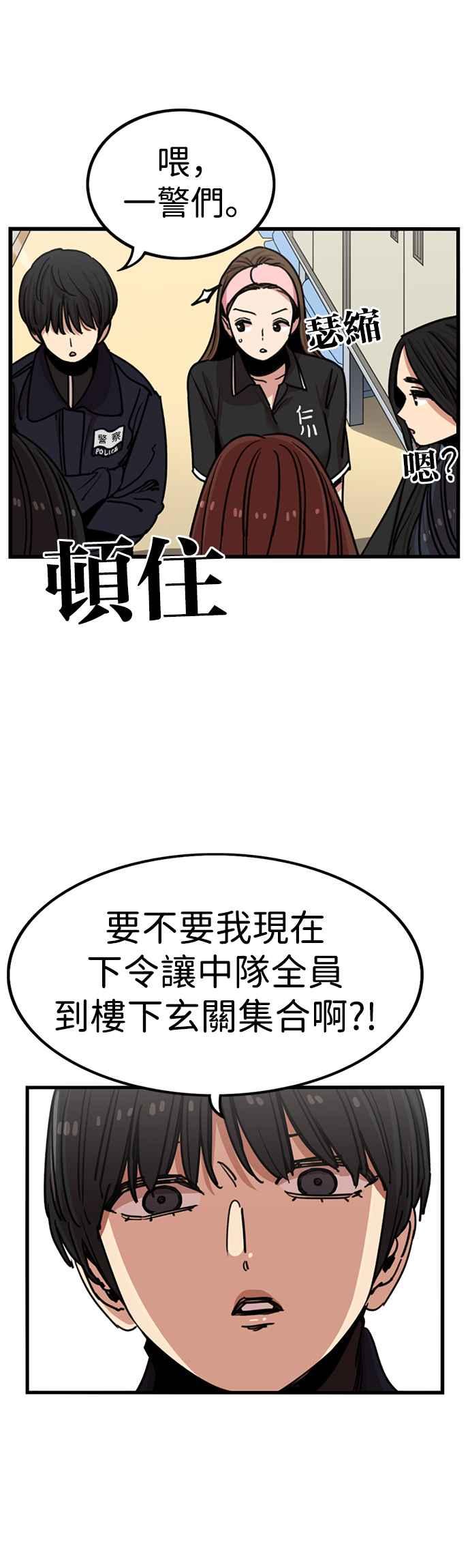 妹力大头兵 - 第308话 - 第8张图