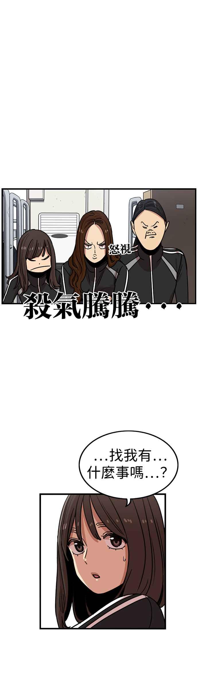 妹力大头兵 - 第308话 - 第23张图