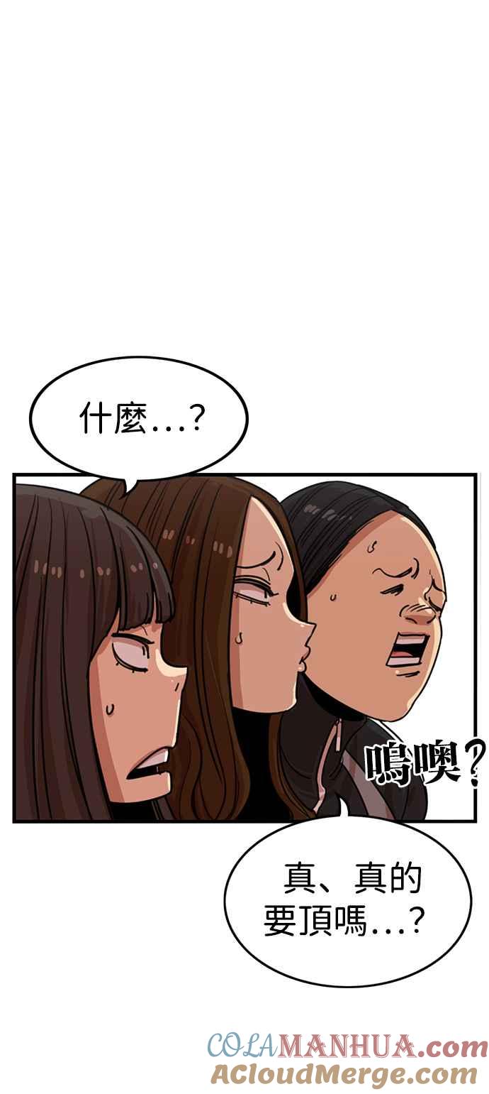 妹力大头兵 - 第308话 - 第31张图