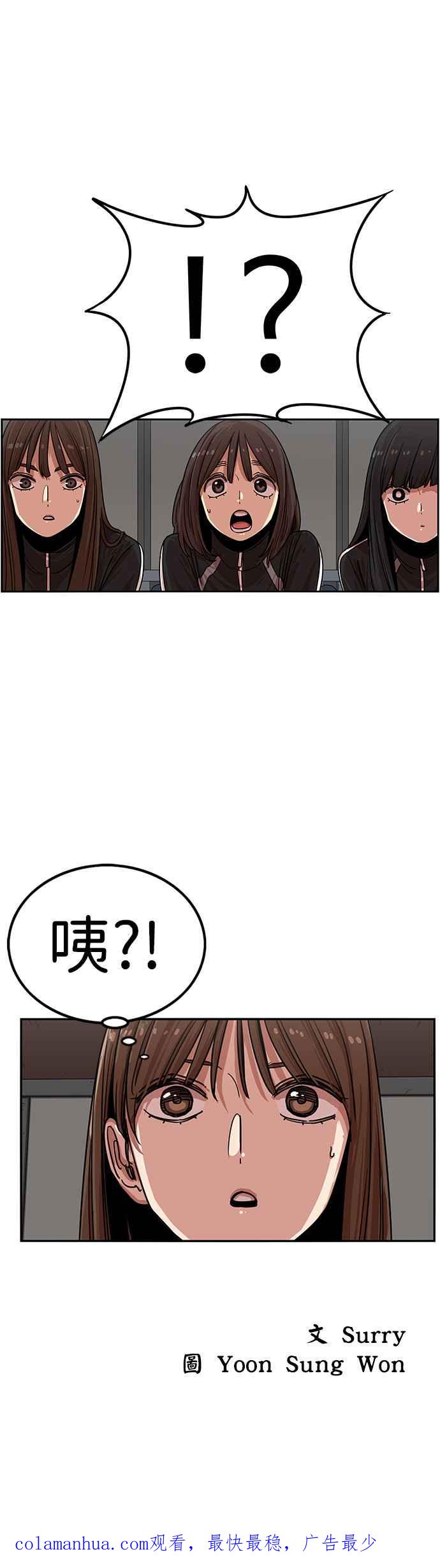 妹力大头兵 - 第308话 - 第48张图