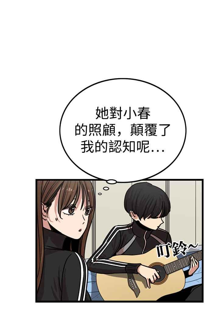 妹力大头兵 - 第308话 - 第35张图