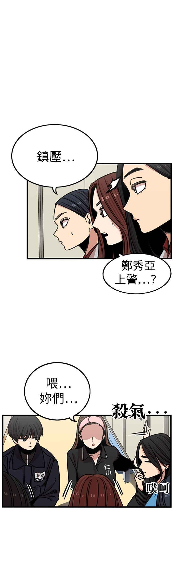 妹力大头兵 - 第308话 - 第6张图