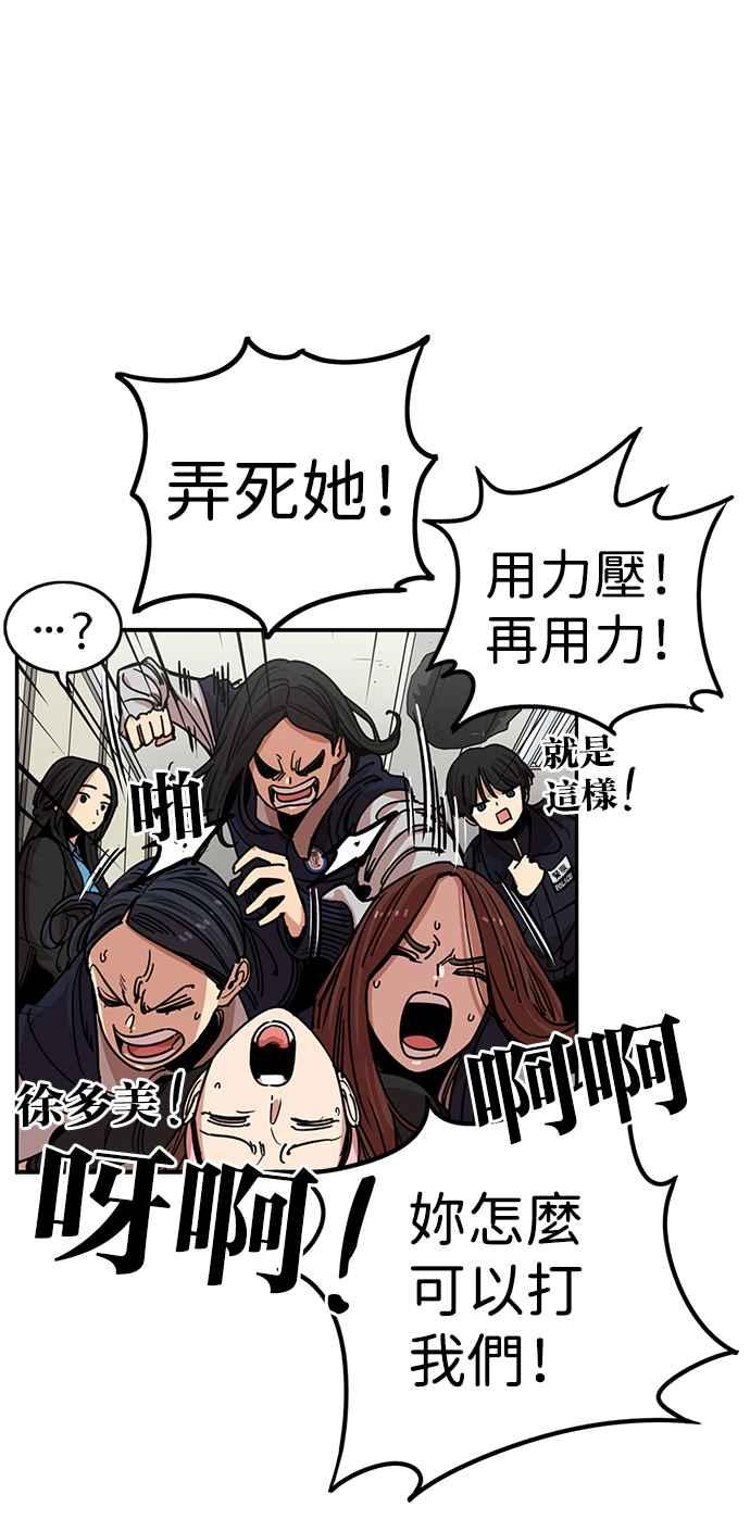 妹力大头兵 - 第308话 - 第12张图