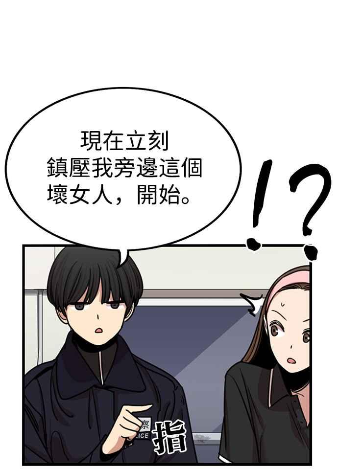 妹力大头兵 - 第308话 - 第5张图