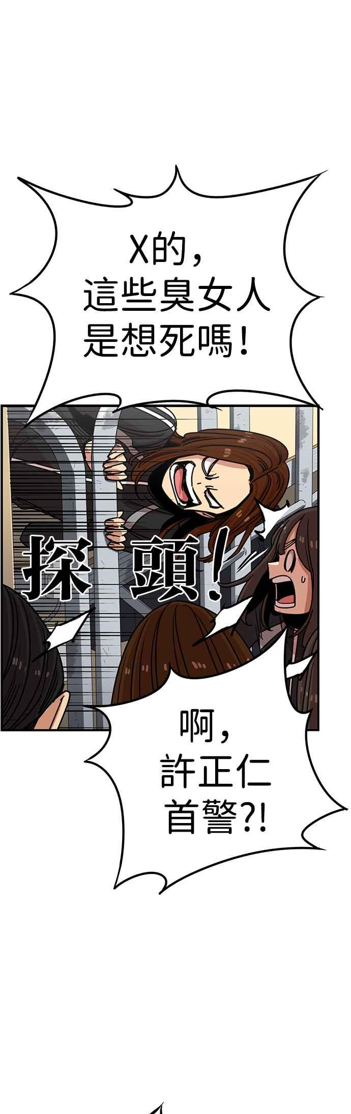 妹力大头兵 - 第308话 - 第27张图