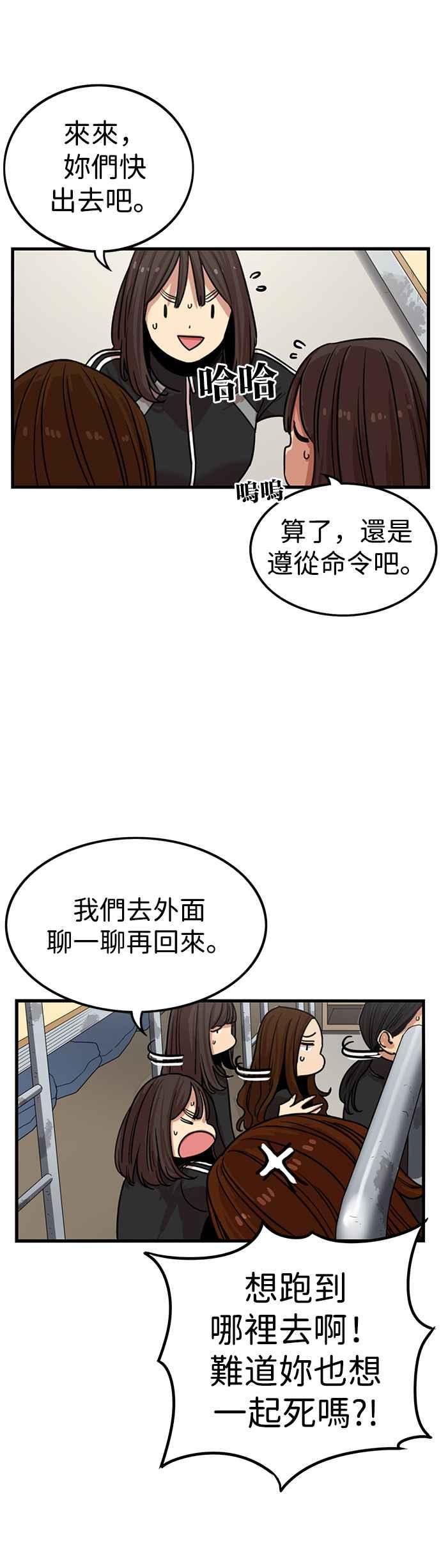 妹力大头兵 - 第308话 - 第33张图