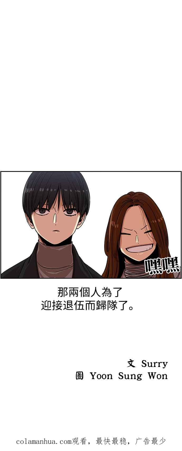 妹力大头兵 - 第309话 - 第44张图