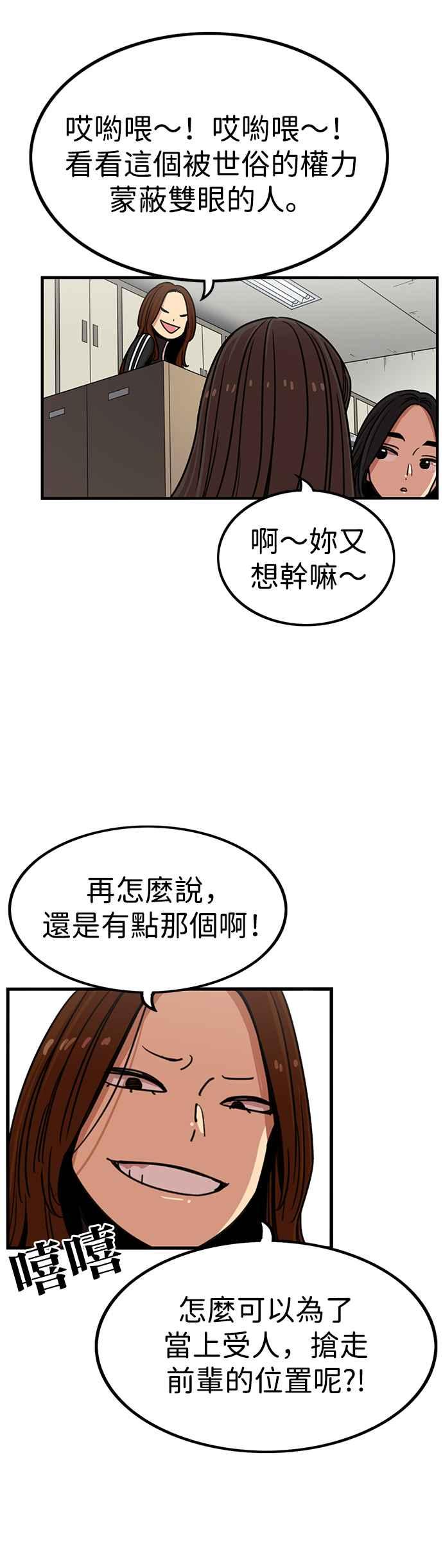 妹力大头兵 - 第309话 - 第7张图