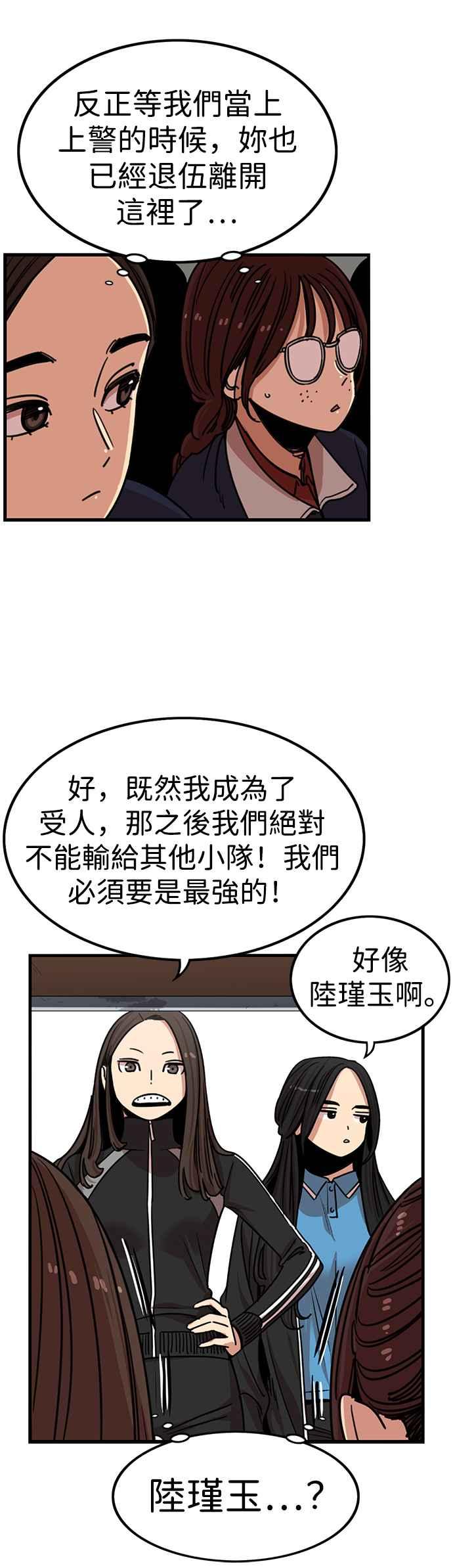 妹力大头兵 - 第309话 - 第5张图