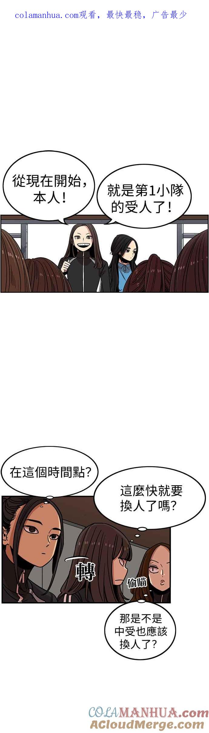 妹力大头兵 - 第309话 - 第1张图