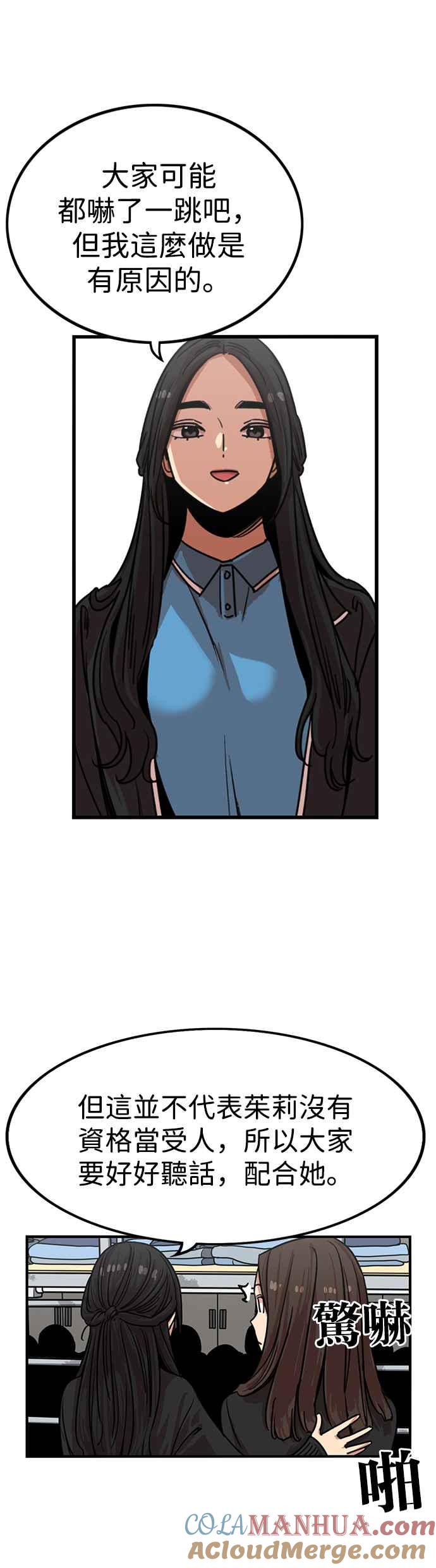 妹力大头兵 - 第309话 - 第12张图