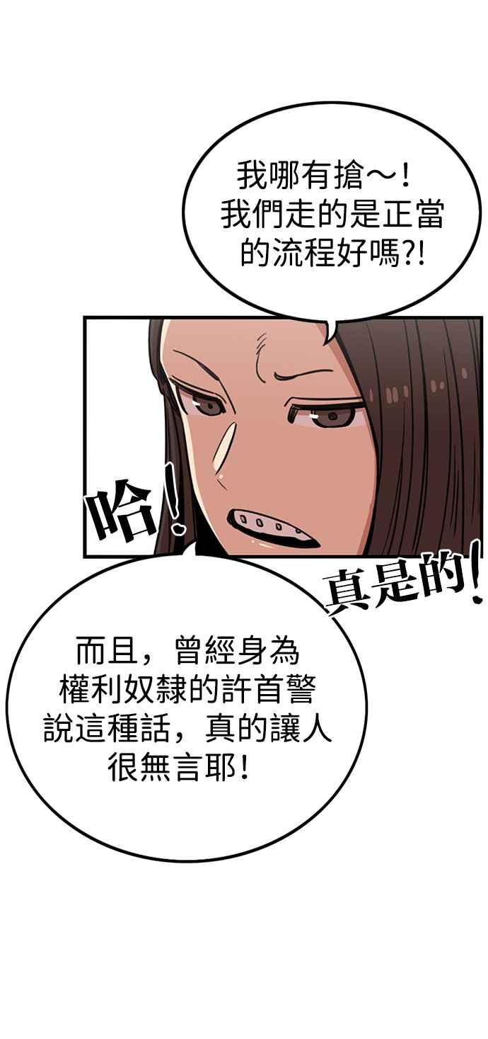 妹力大头兵 - 第309话 - 第8张图