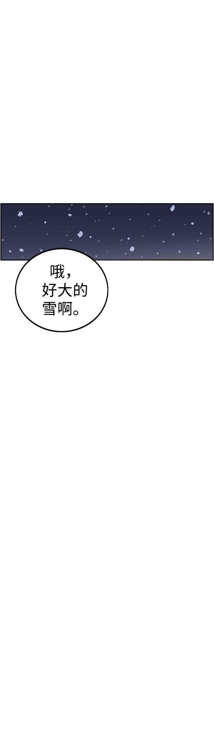 妹力大头兵 - 第309话 - 第40张图