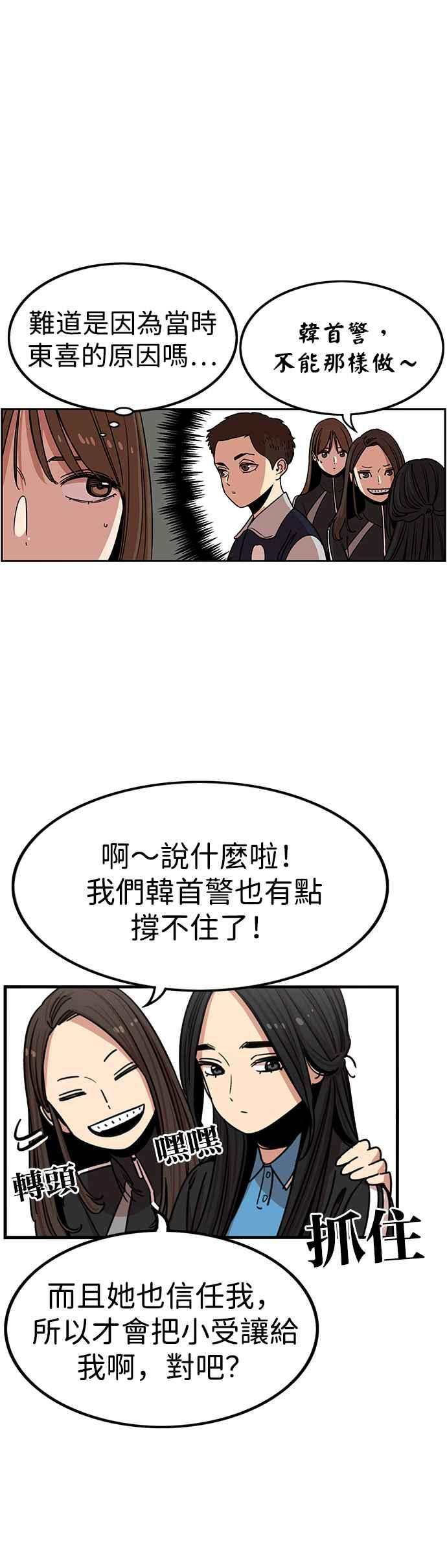 妹力大头兵 - 第309话 - 第10张图