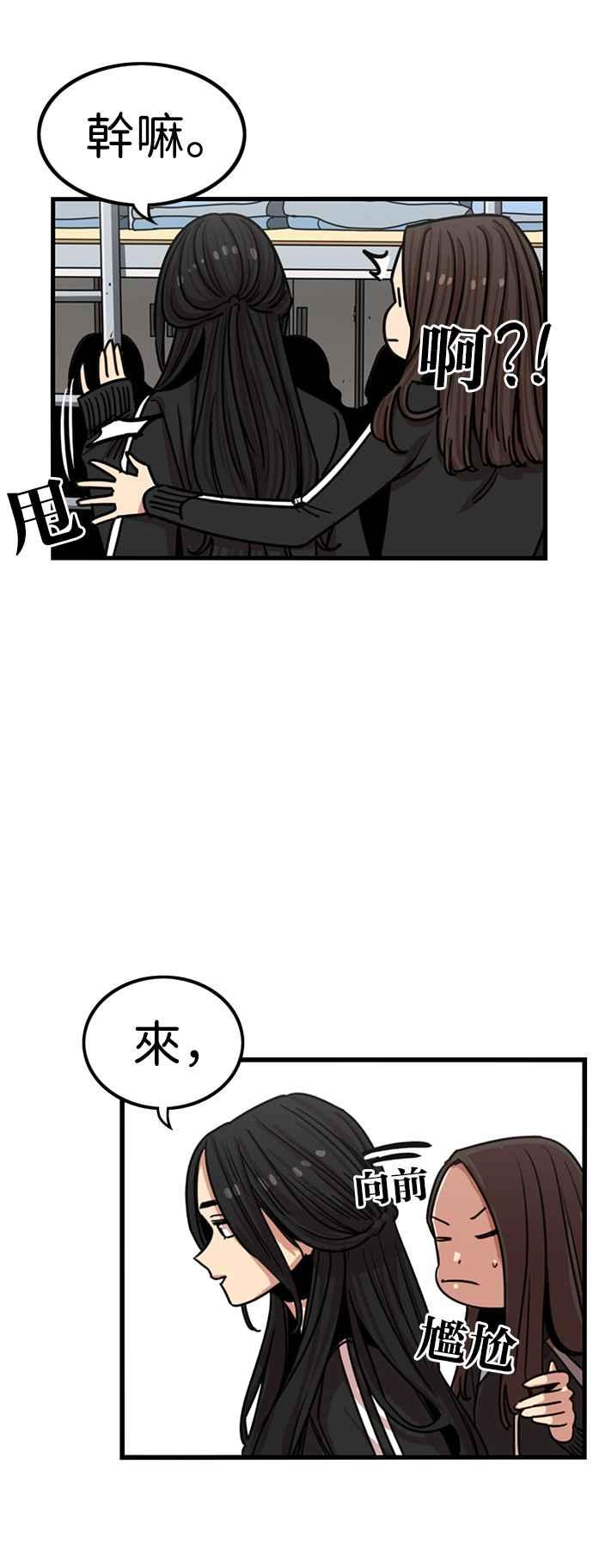 妹力大头兵 - 第309话 - 第11张图