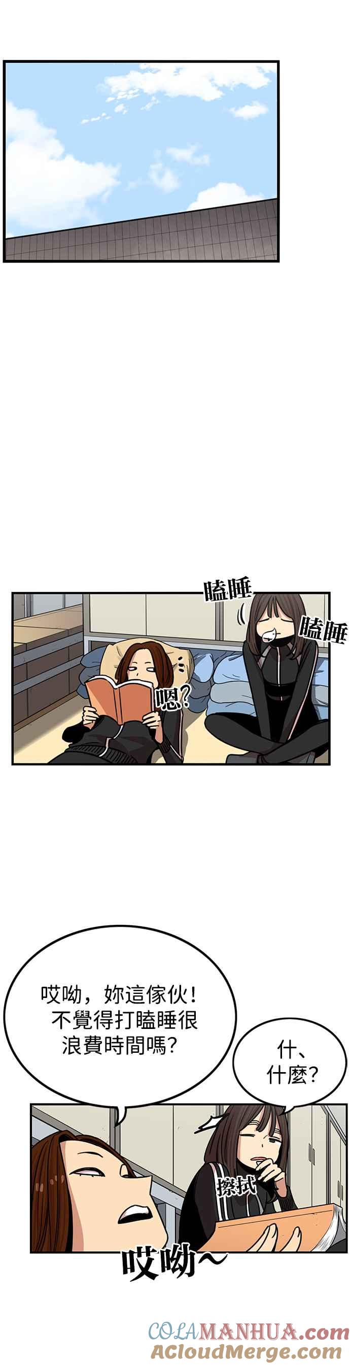 妹力大头兵 - 第309话 - 第18张图