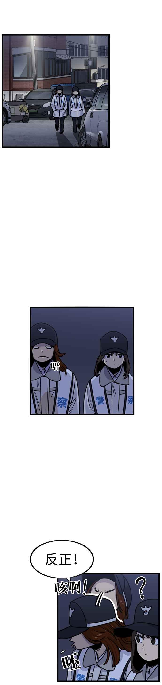 妹力大头兵 - 第309话 - 第32张图