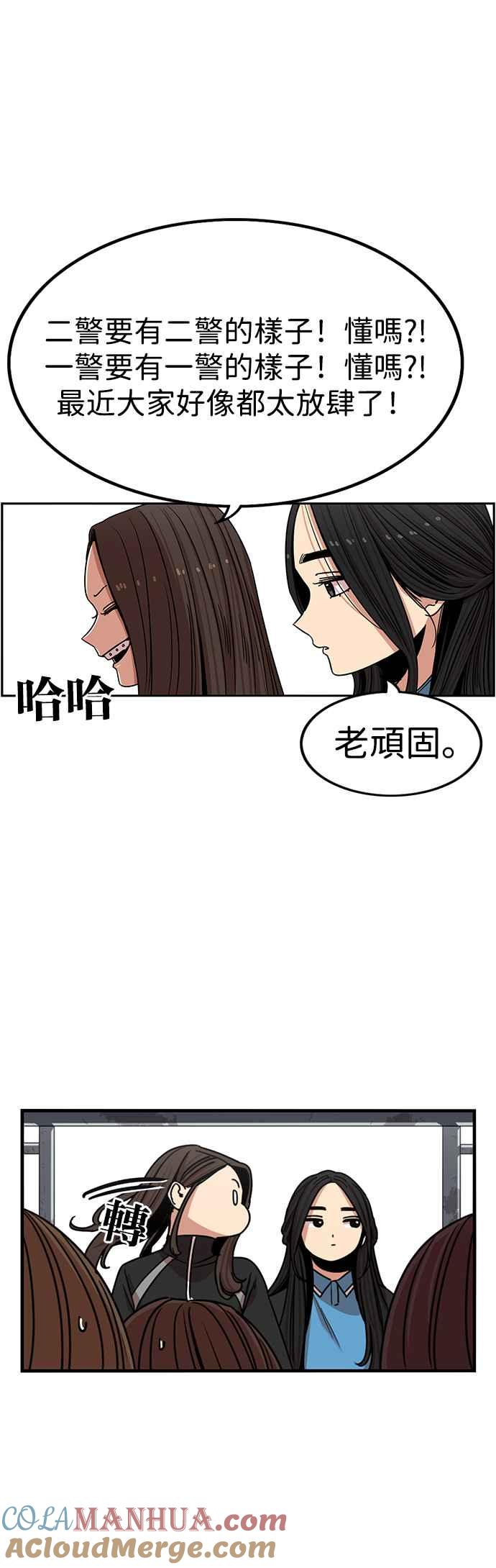 妹力大头兵 - 第309话 - 第3张图