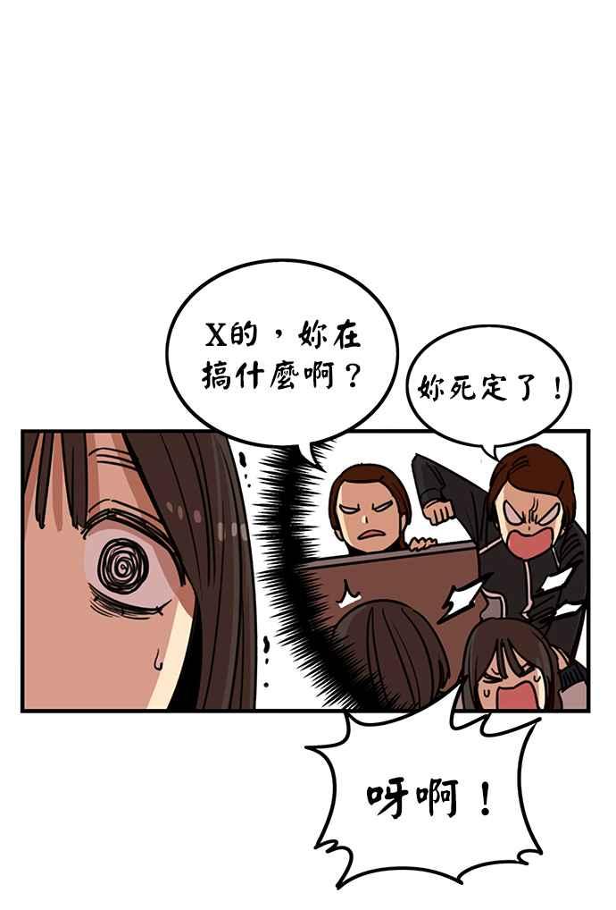 妹力大头兵 - 第309话 - 第20张图