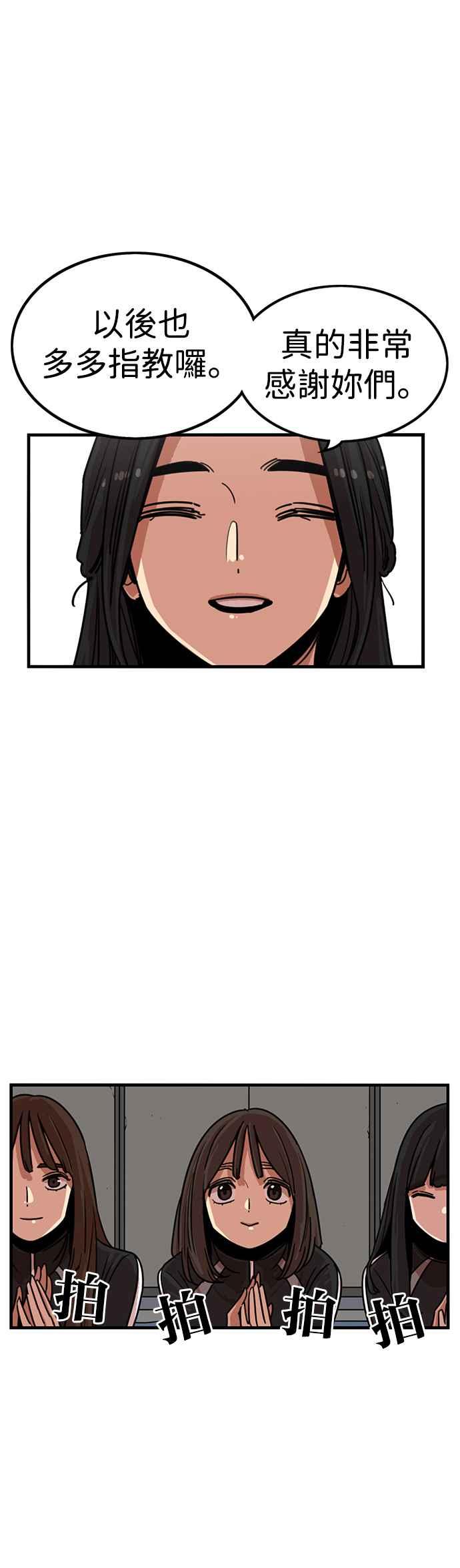 妹力大头兵 - 第309话 - 第14张图