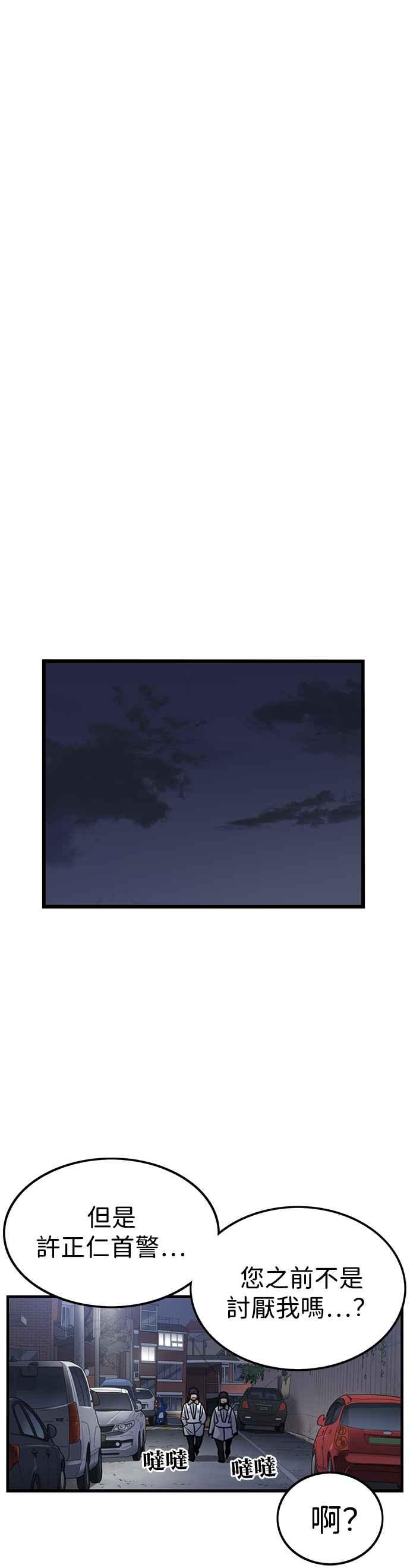 妹力大头兵 - 第309话 - 第28张图