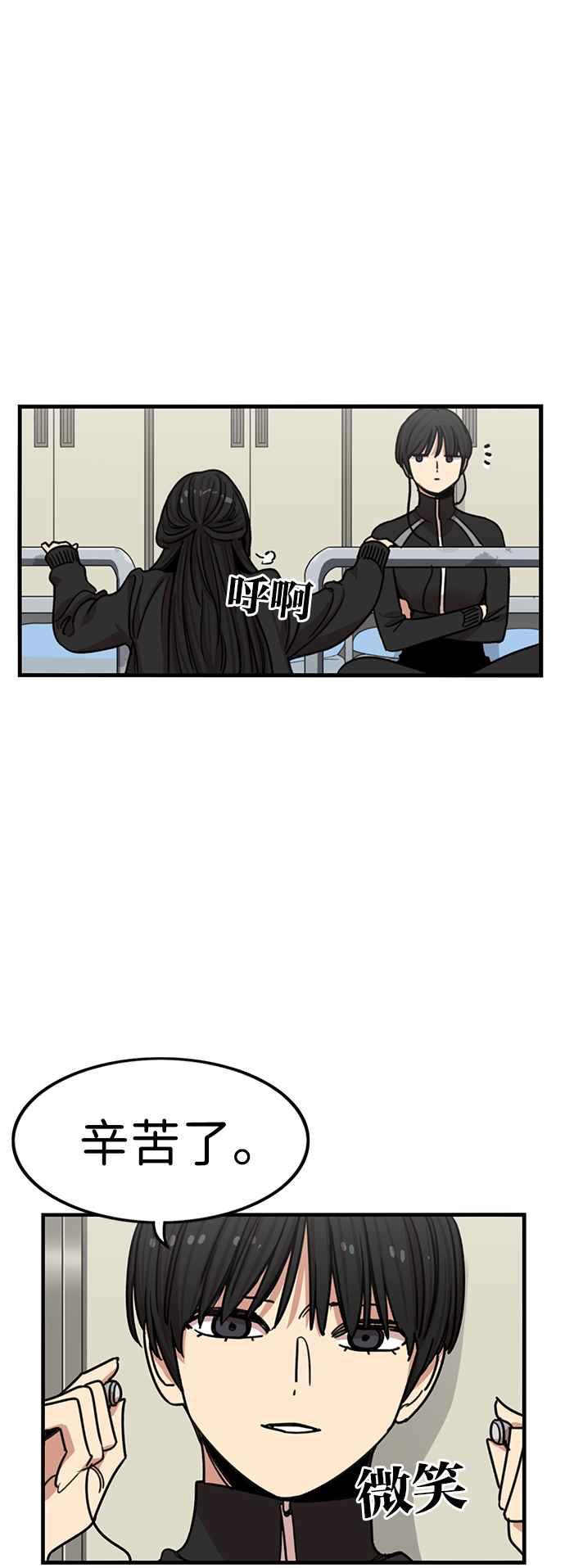 妹力大头兵 - 第309话 - 第16张图