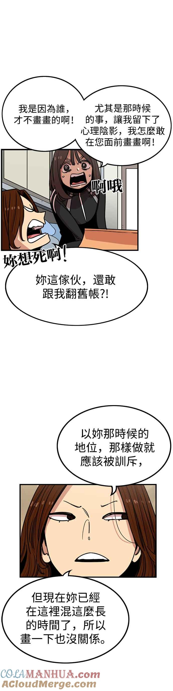 妹力大头兵 - 第309话 - 第21张图