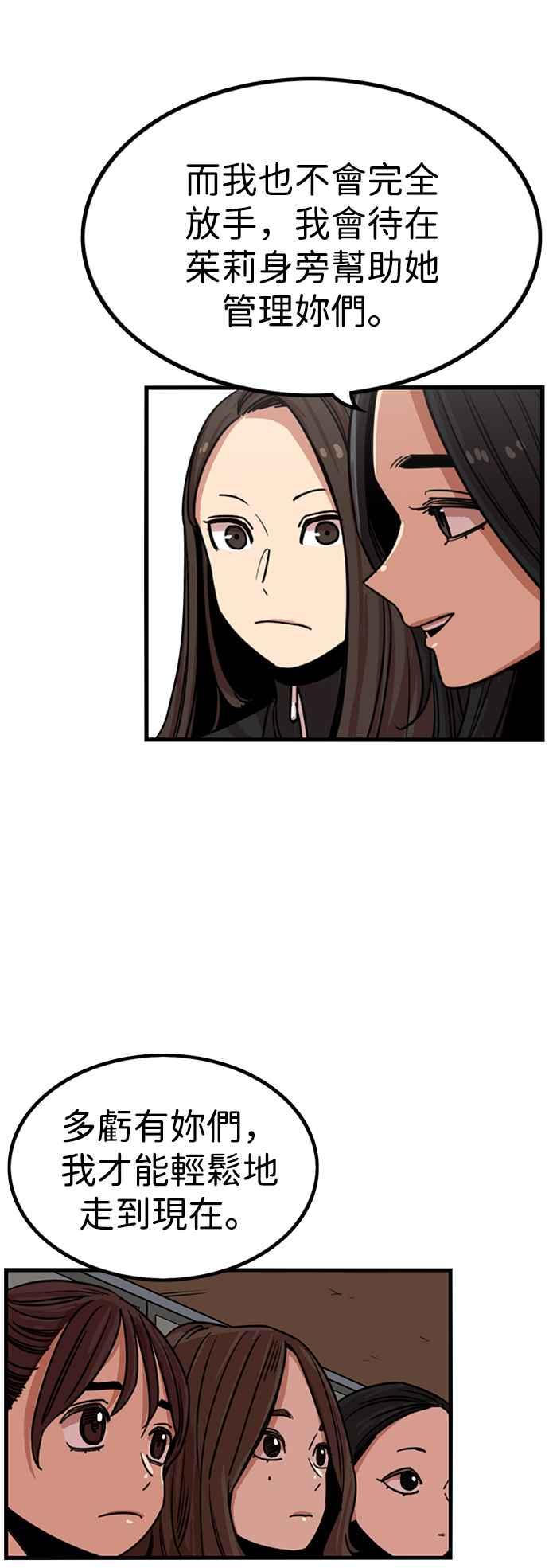 妹力大头兵 - 第309话 - 第13张图