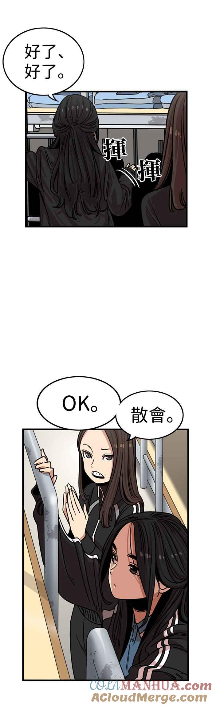 妹力大头兵 - 第309话 - 第15张图