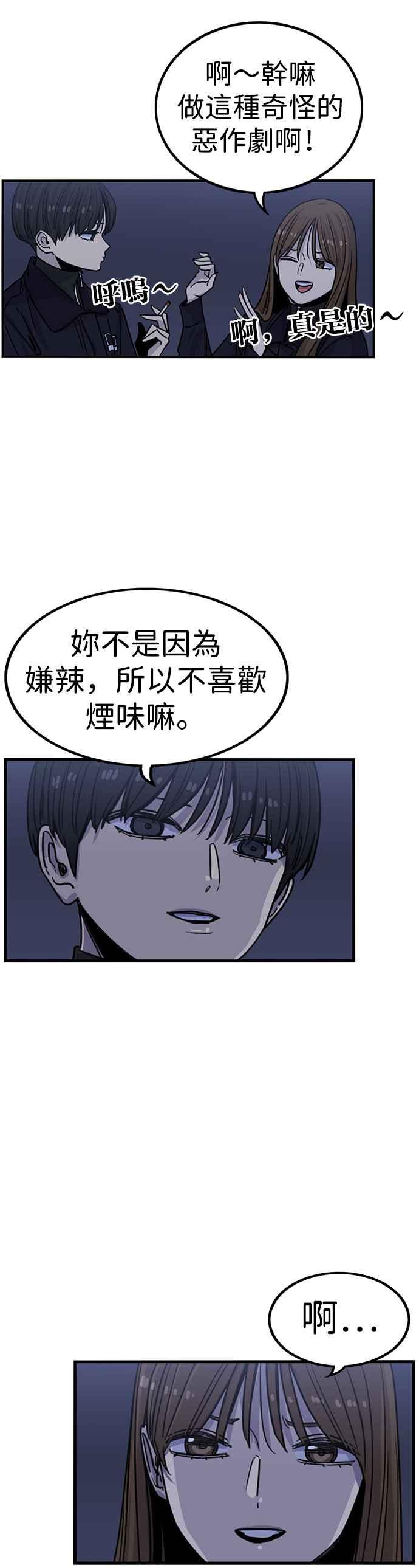 妹力大头兵 - 第310话 - 第15张图