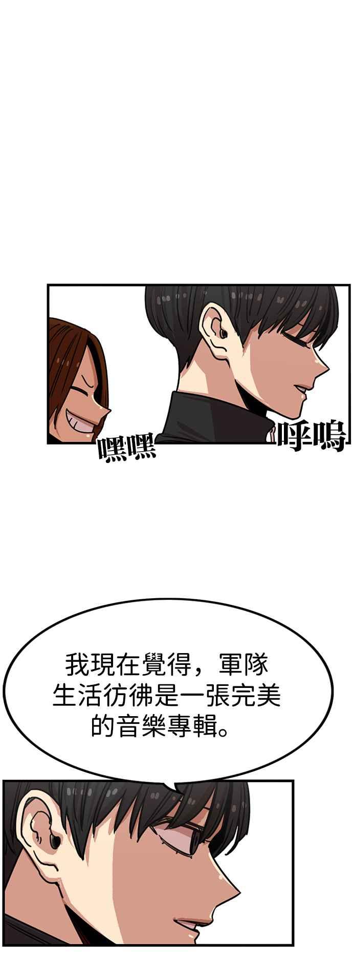 妹力大头兵 - 第310话 - 第42张图