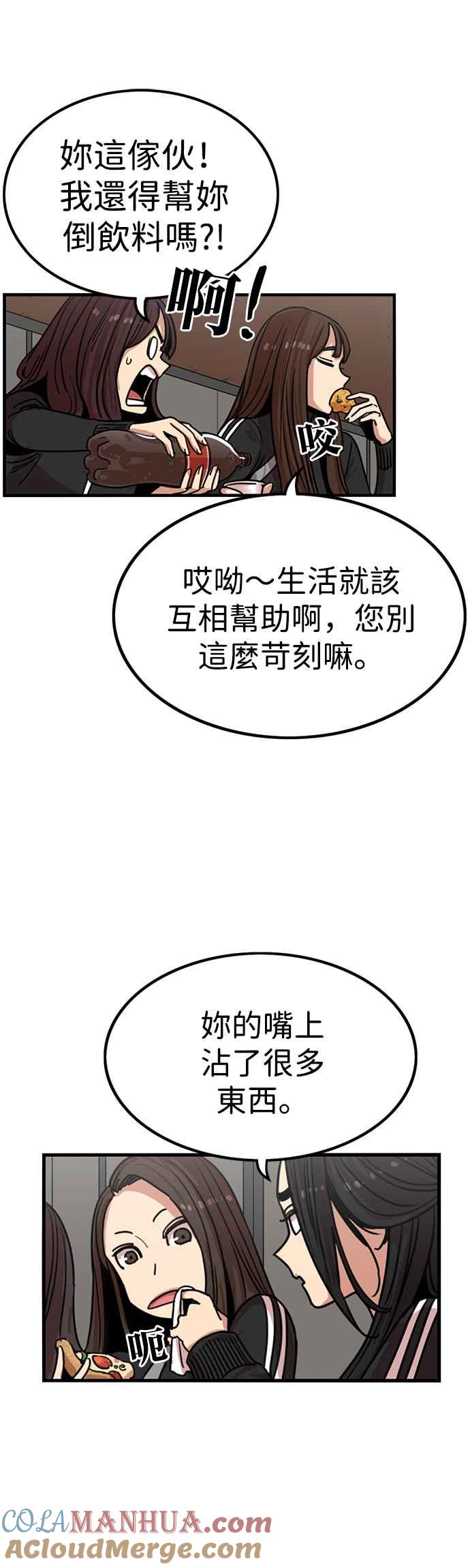 妹力大头兵 - 第310话 - 第10张图