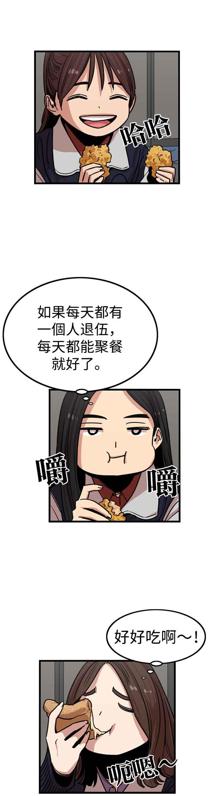 妹力大头兵 - 第310话 - 第11张图