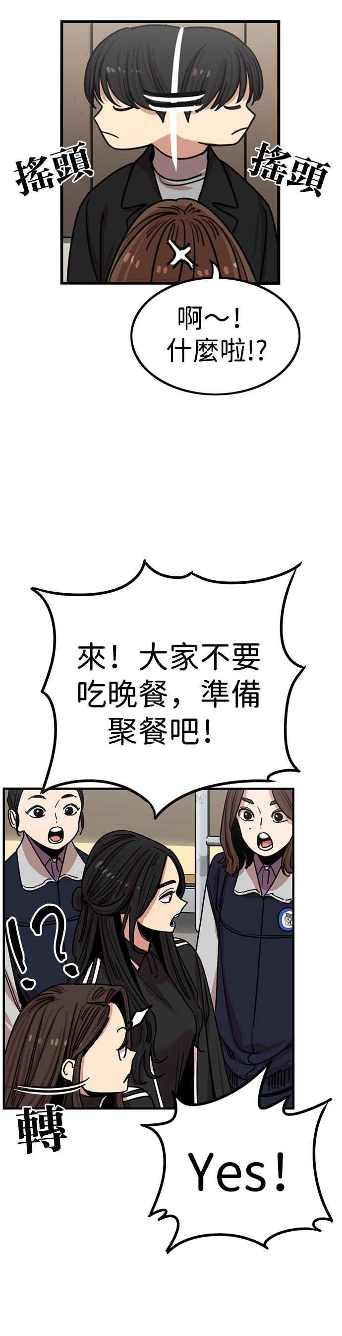 妹力大头兵 - 第310话 - 第6张图