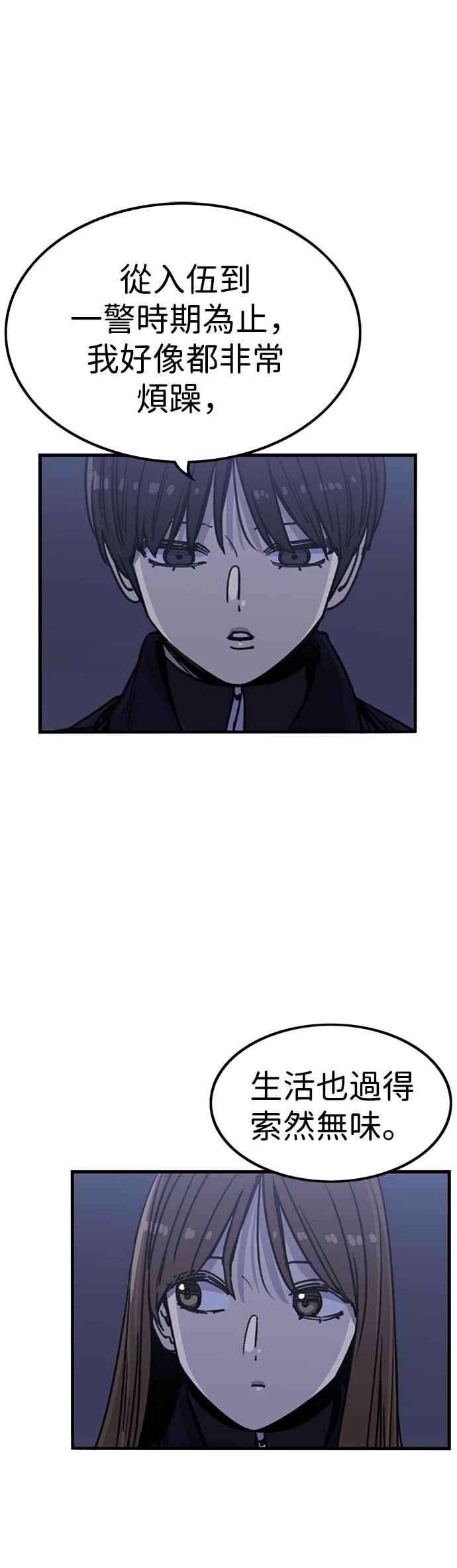 妹力大头兵 - 第310话 - 第27张图