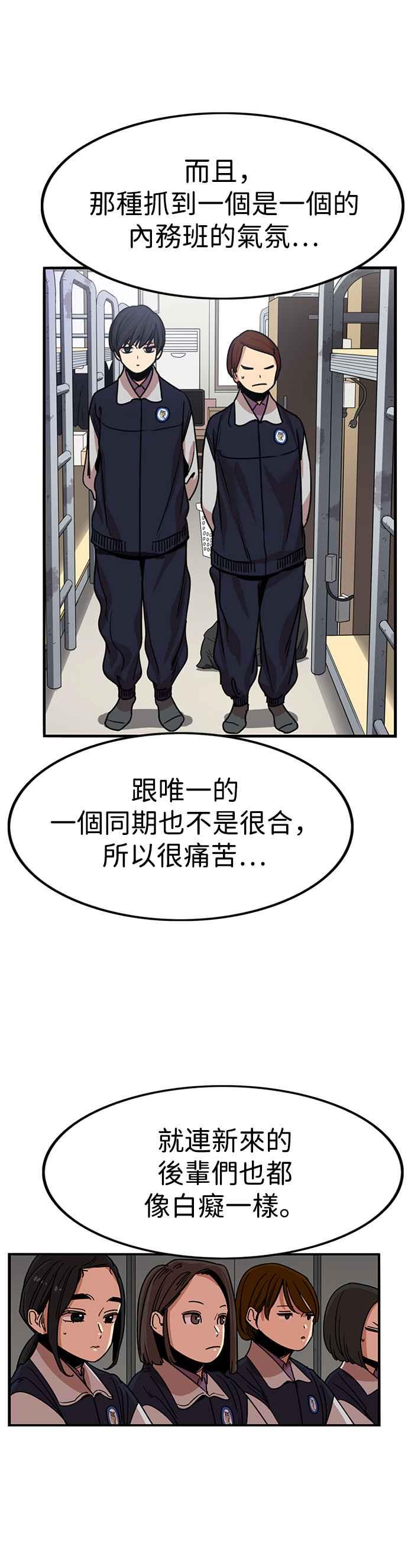 妹力大头兵 - 第310话 - 第29张图