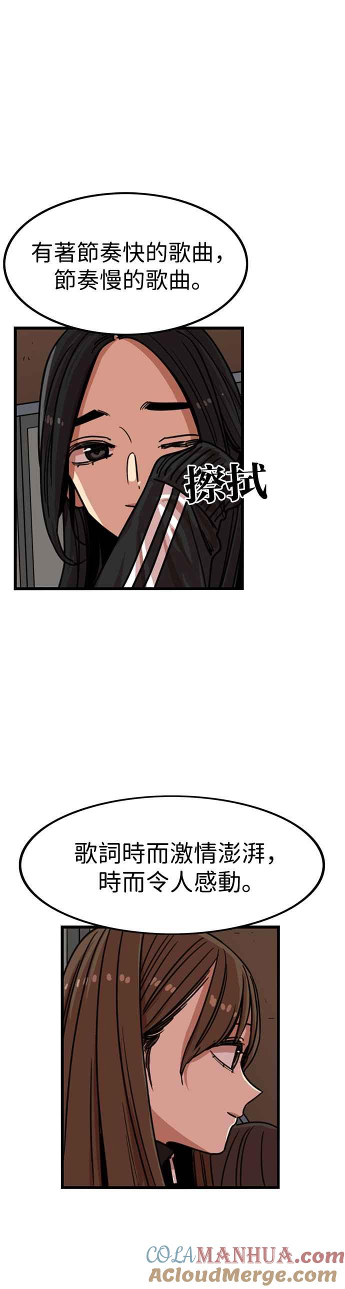 妹力大头兵 - 第310话 - 第43张图