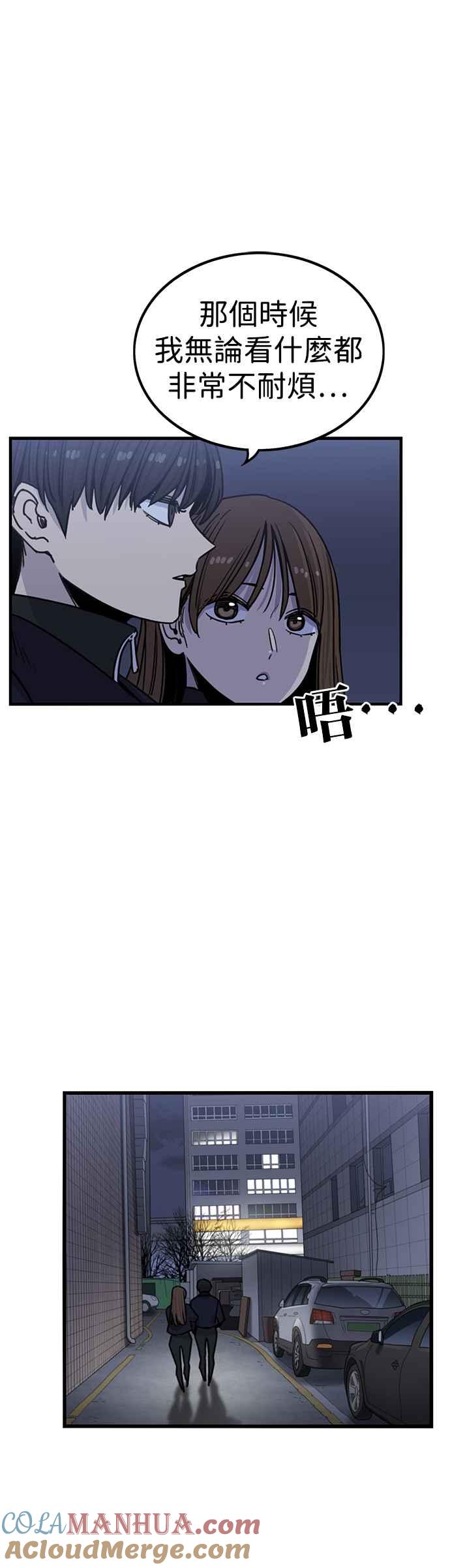 妹力大头兵 - 第310话 - 第31张图