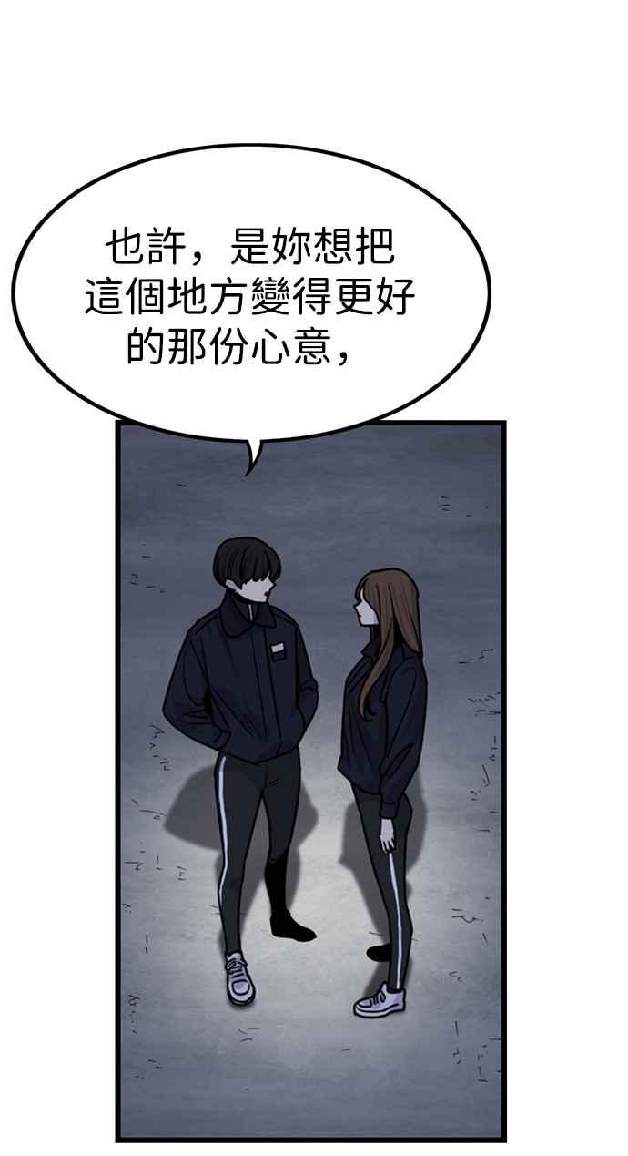 妹力大头兵 - 第310话 - 第35张图