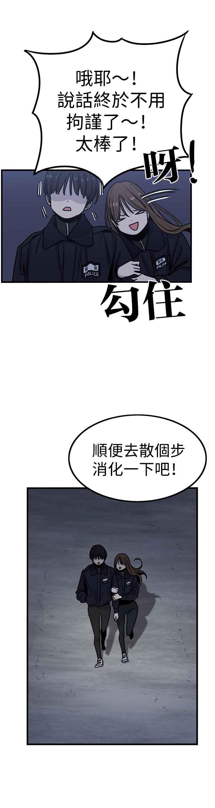 妹力大头兵 - 第310话 - 第18张图