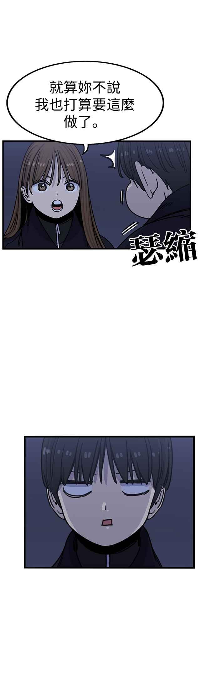 妹力大头兵 - 第310话 - 第17张图