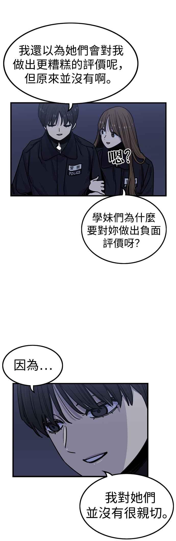 妹力大头兵 - 第310话 - 第23张图