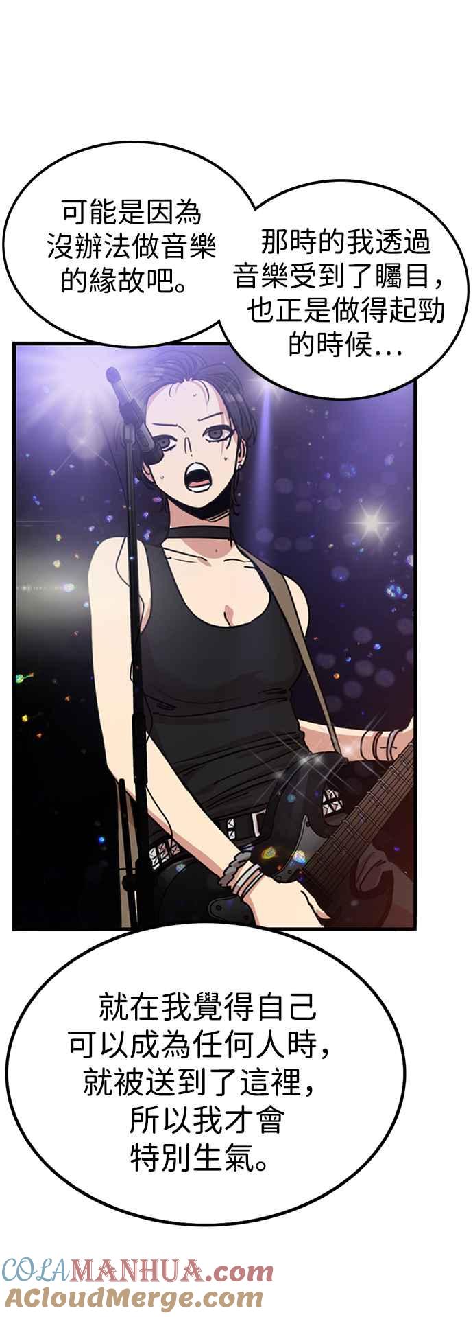 妹力大头兵 - 第310话 - 第28张图