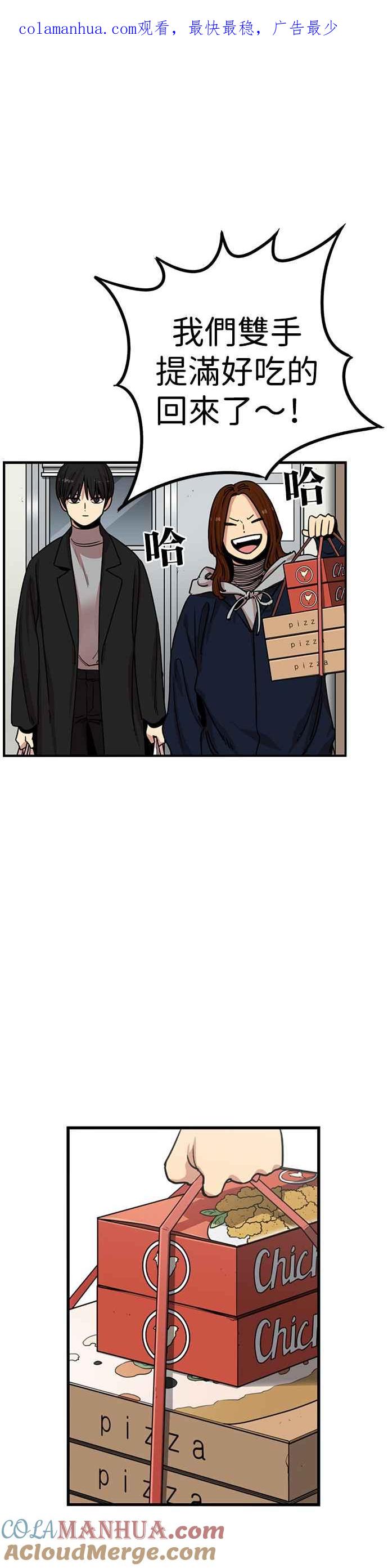 妹力大头兵 - 第310话 - 第1张图