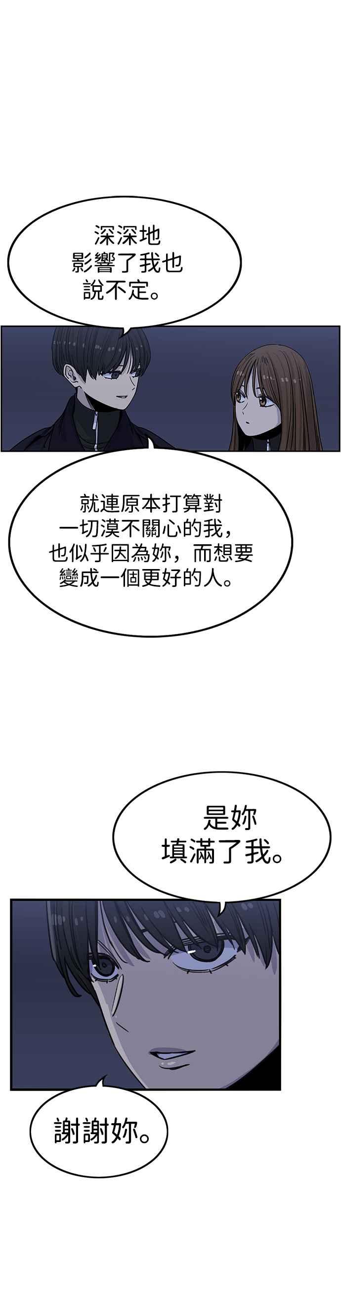 妹力大头兵 - 第310话 - 第36张图