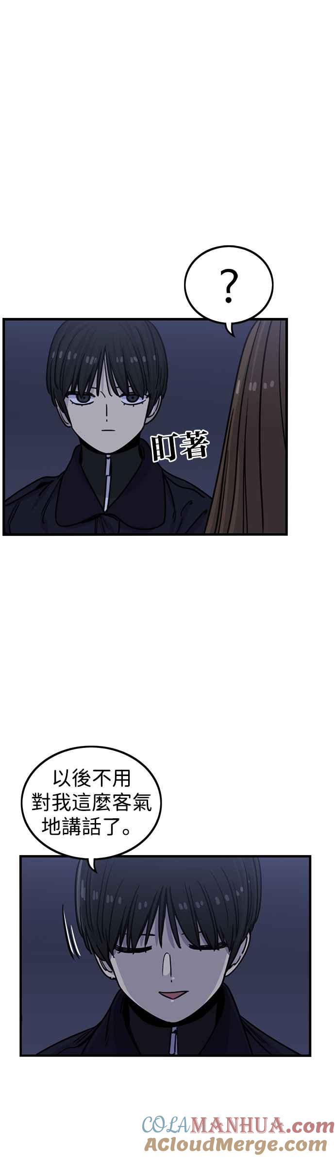 妹力大头兵 - 第310话 - 第16张图