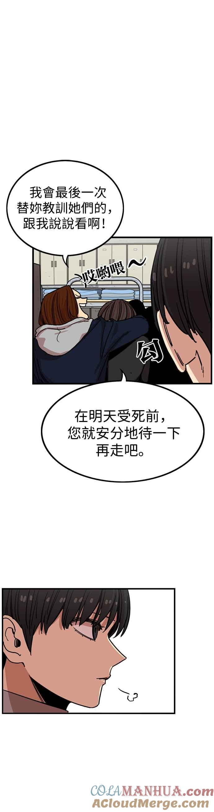 妹力大头兵 - 第310话 - 第4张图