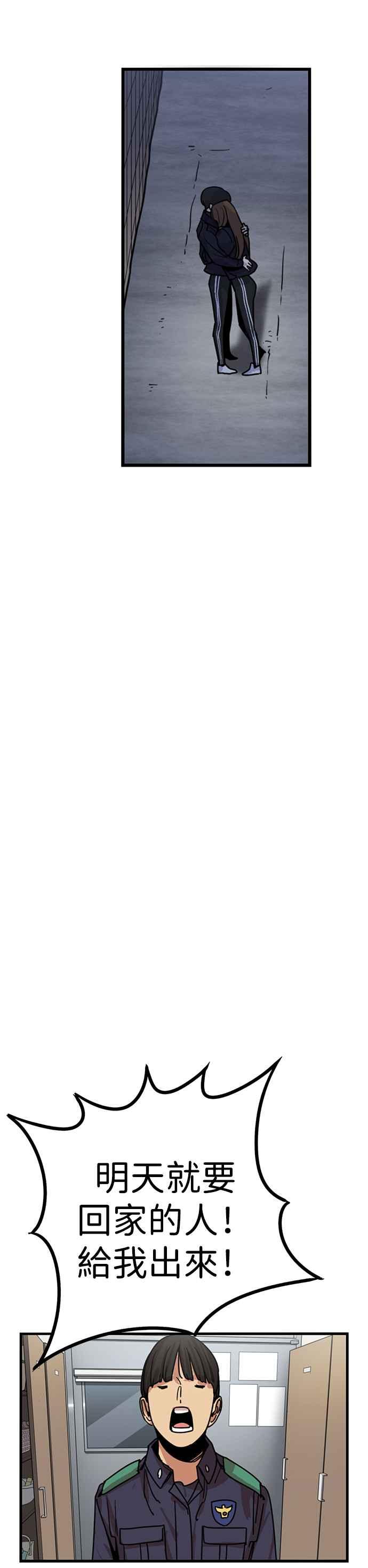 妹力大头兵 - 第310话 - 第38张图